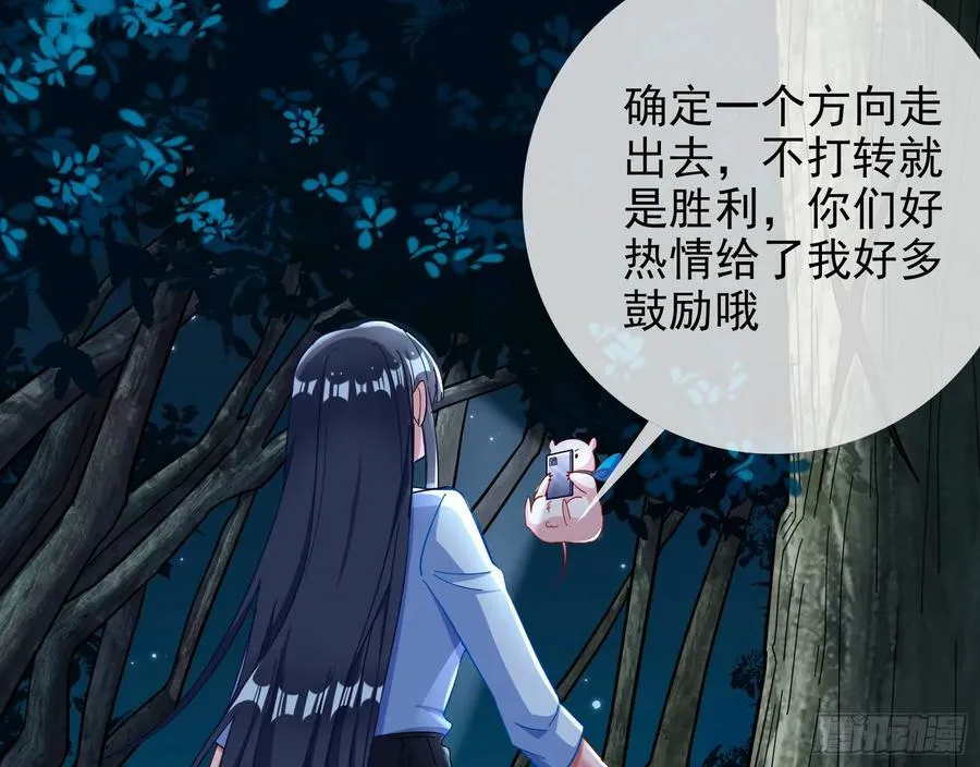 自杀营救 第60页