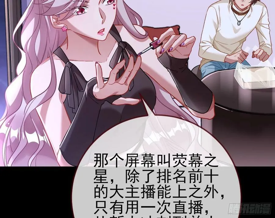 自杀营救 第66页