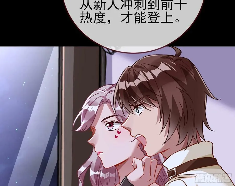 自杀营救 第67页