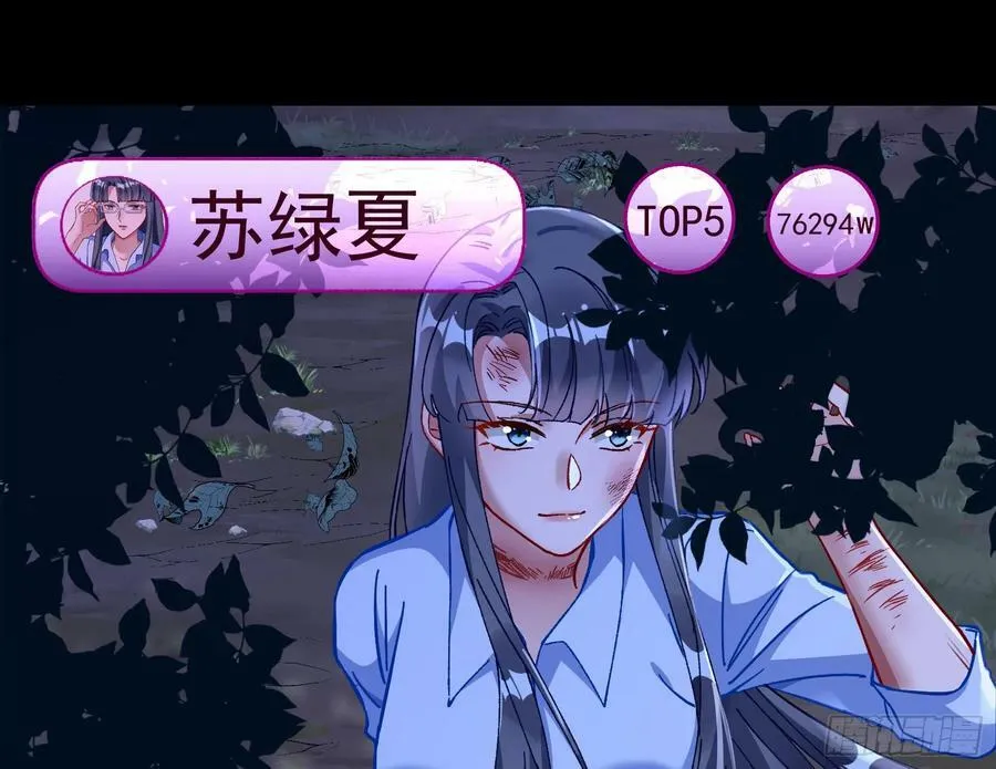 自杀营救 第76页