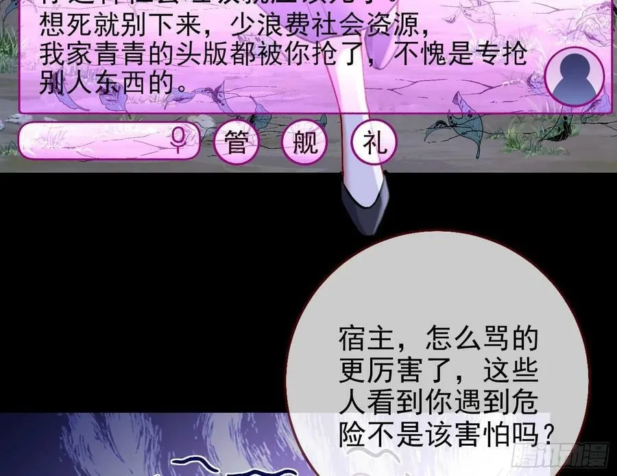 自杀营救 第78页