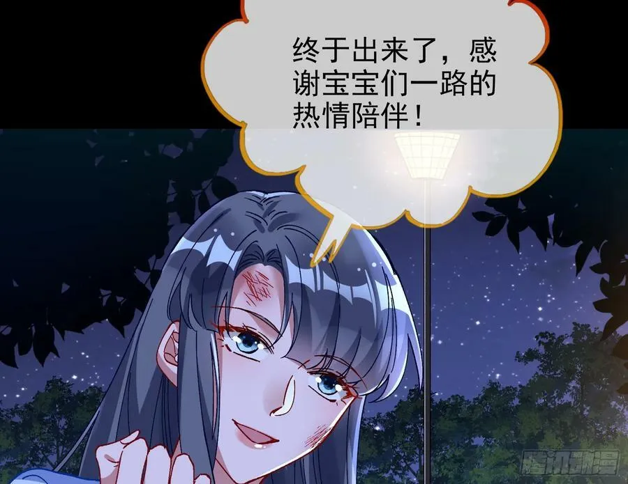 自杀营救 第80页