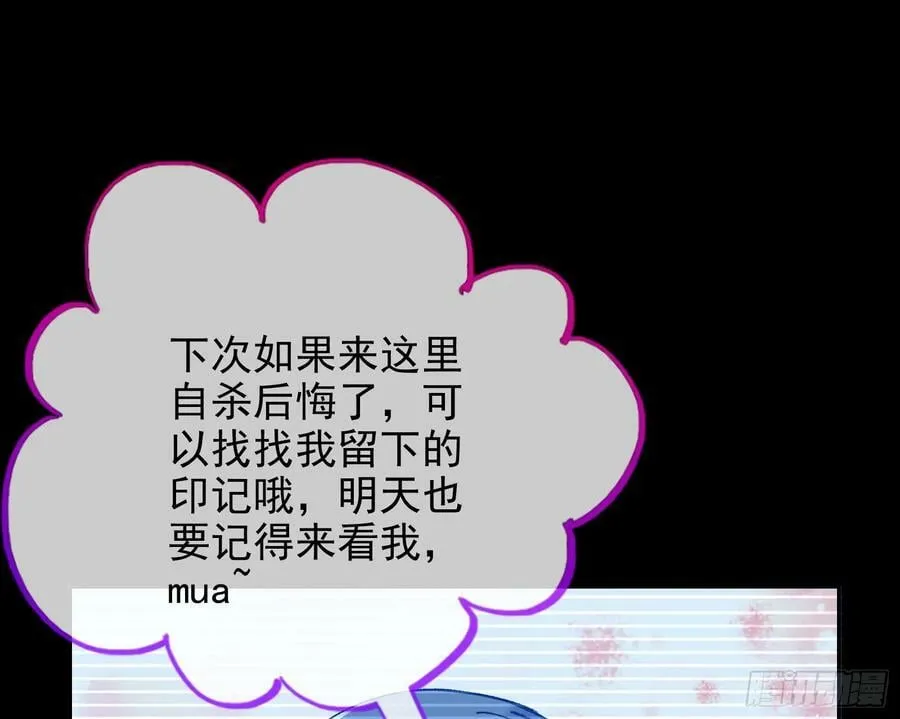 自杀营救 第82页