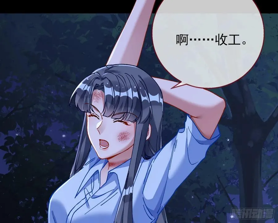 自杀营救 第86页