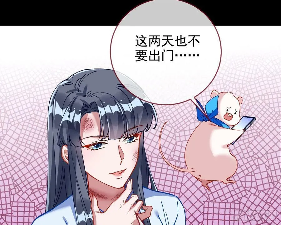 自杀营救 第88页
