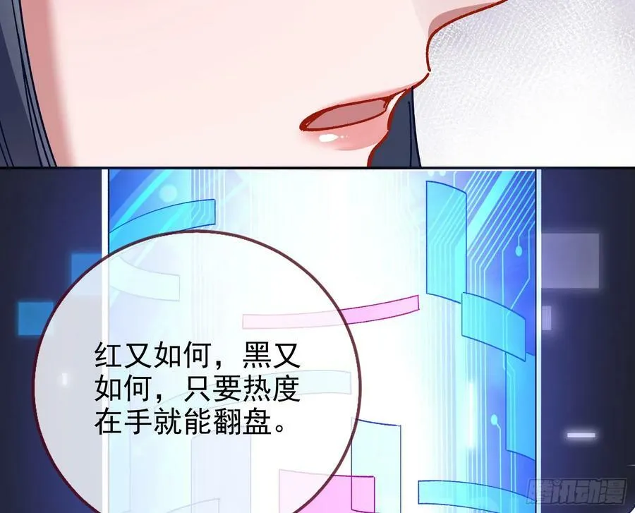 自杀营救 第98页