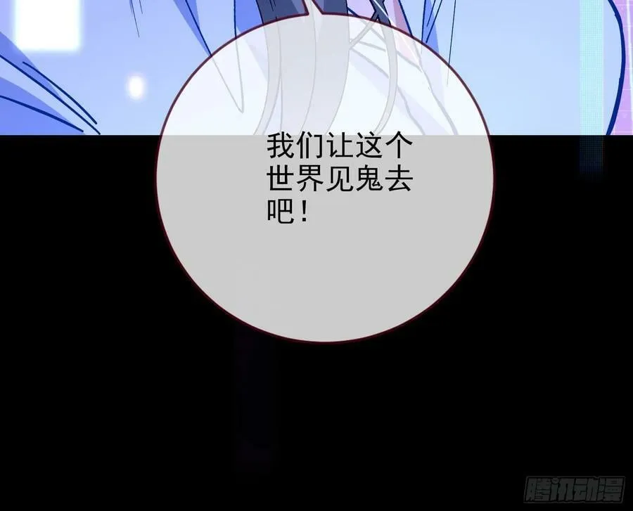自杀营救 第102页