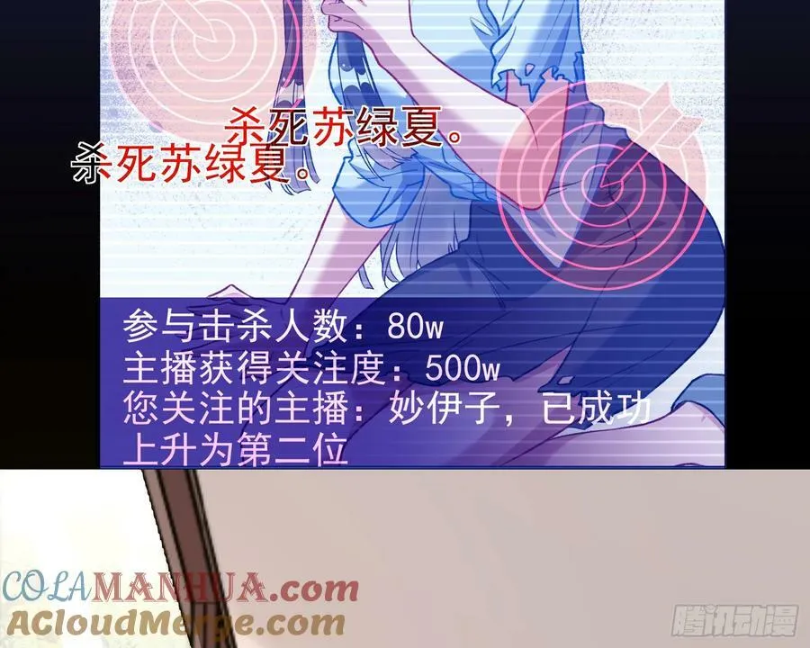 女神降临 第4页