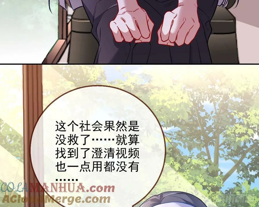 女神降临 第7页