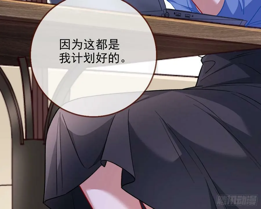 女神降临 第9页