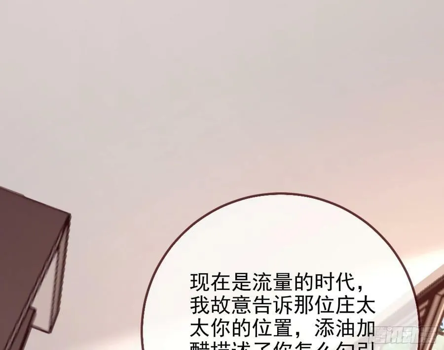女神降临 第11页