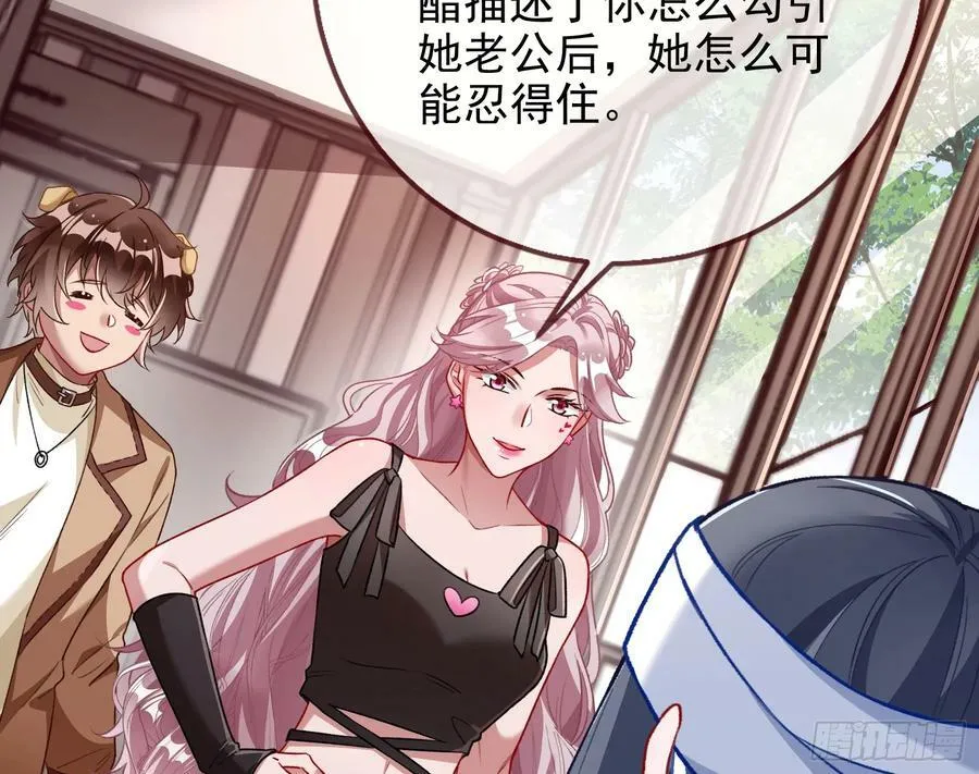 女神降临 第12页