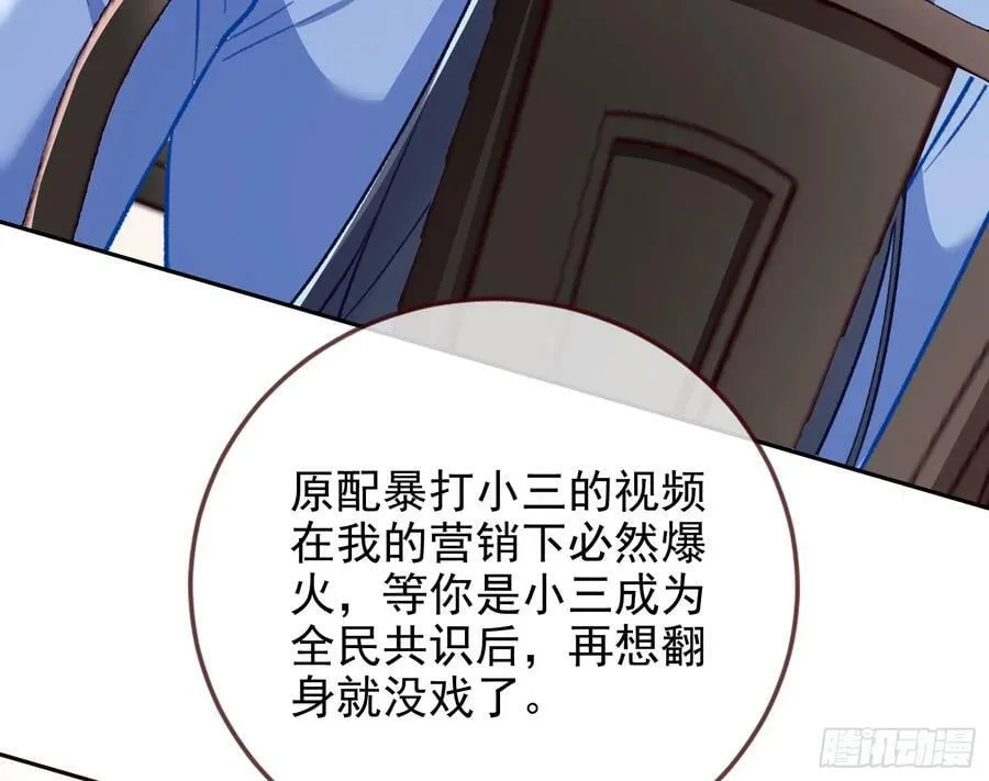女神降临 第14页