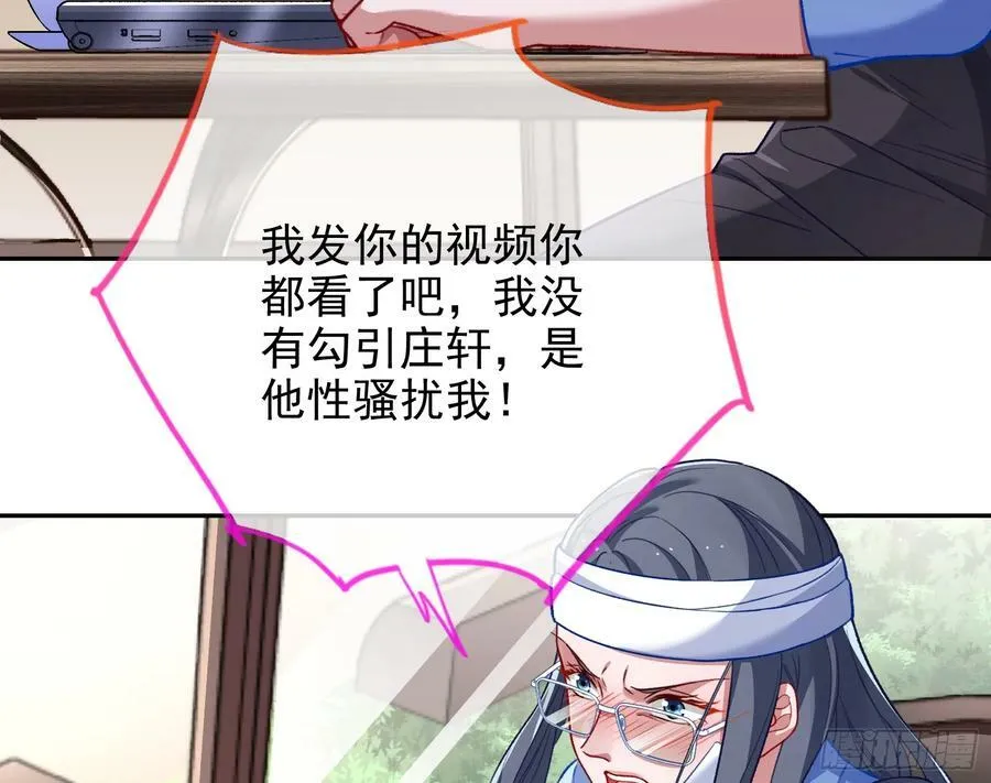 女神降临 第17页