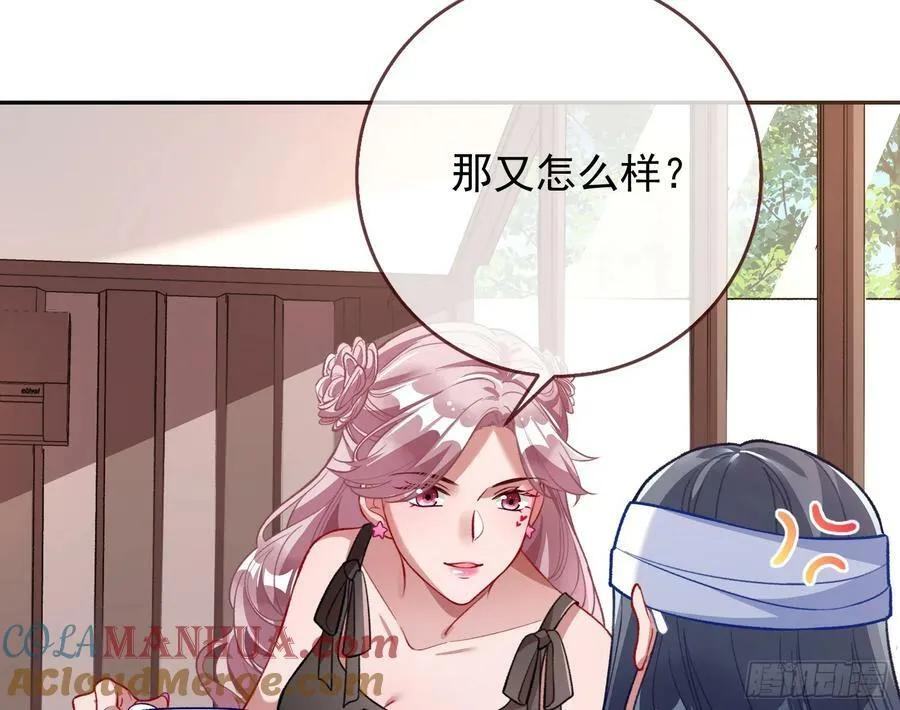 女神降临 第19页