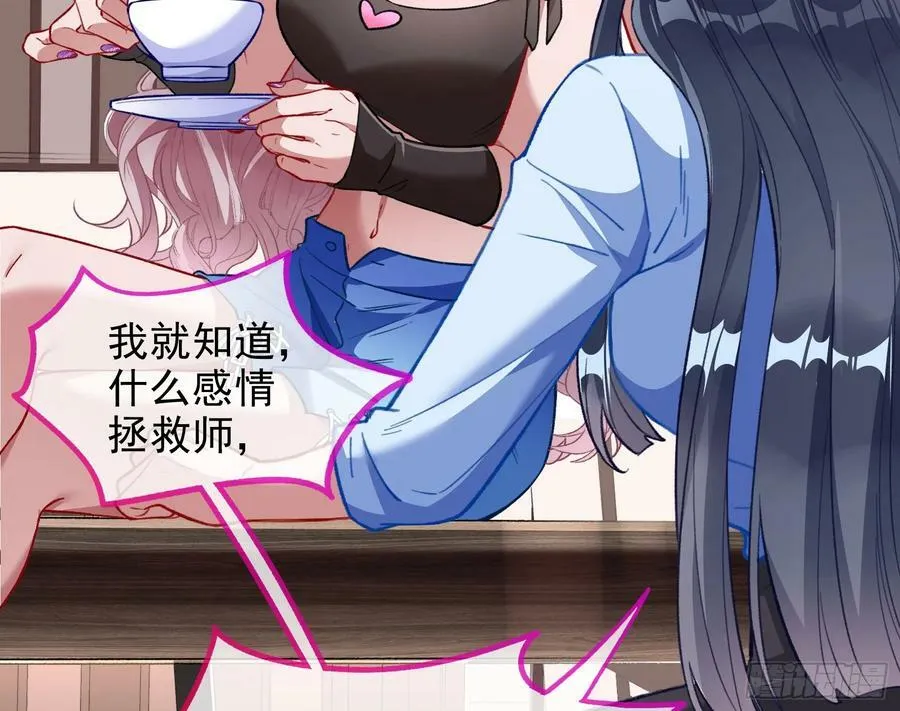 女神降临 第20页