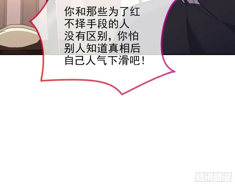 女神降临 第21页
