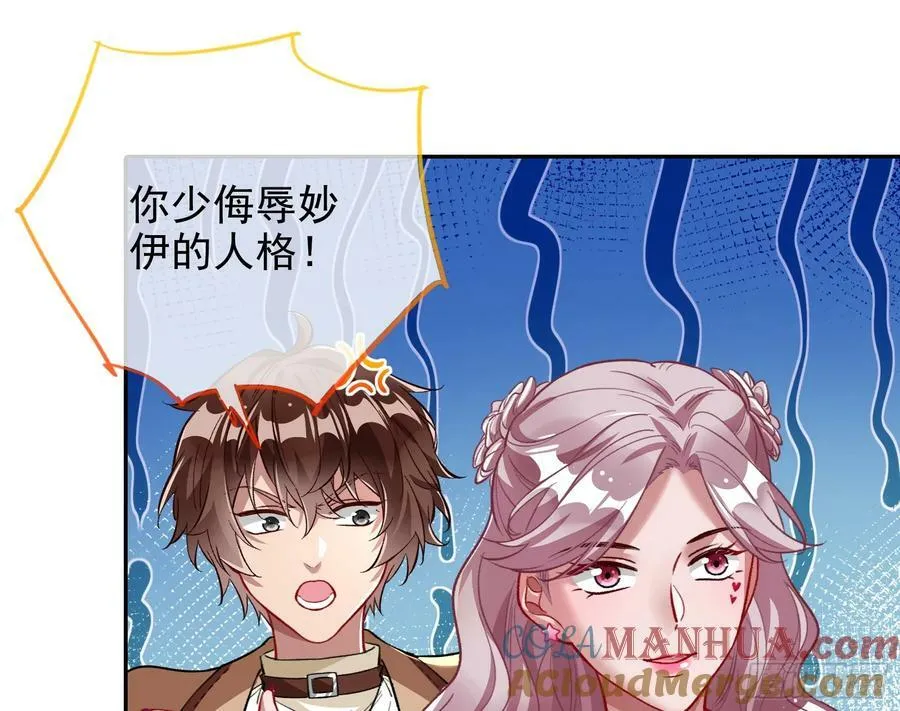 女神降临 第22页