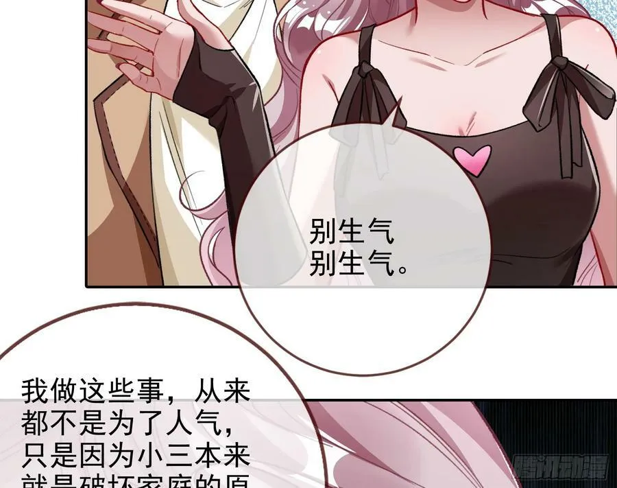 女神降临 第23页