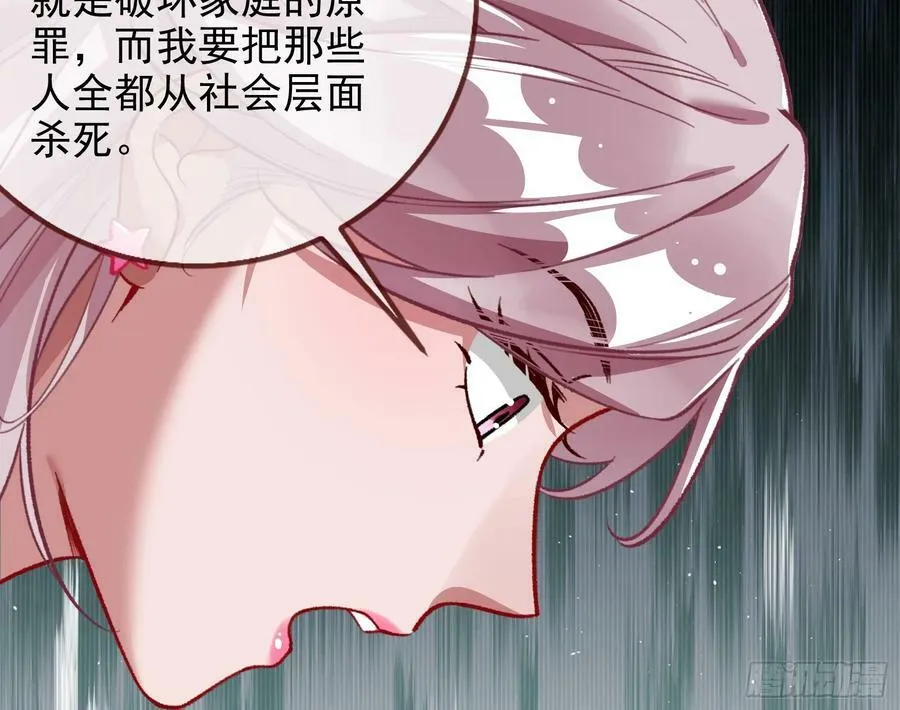 女神降临 第24页
