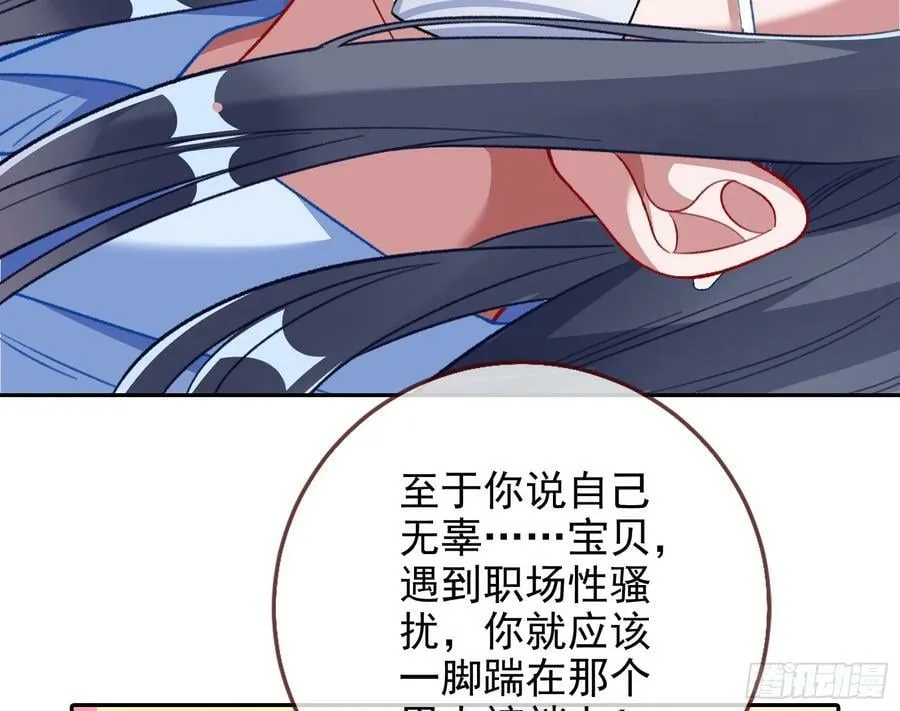 女神降临 第26页