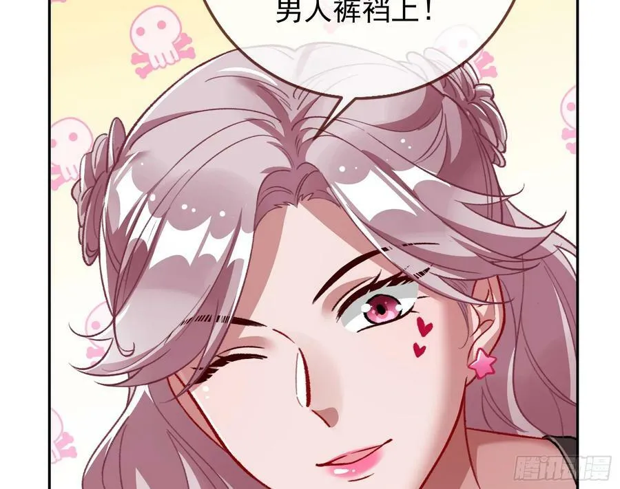 女神降临 第27页
