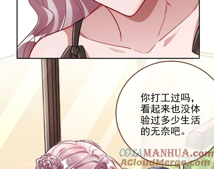 女神降临 第28页