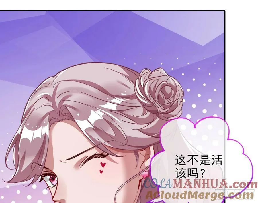 女神降临 第31页