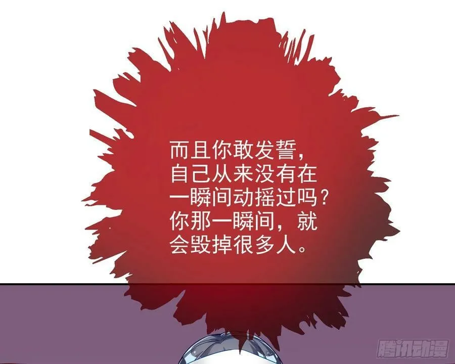 女神降临 第33页