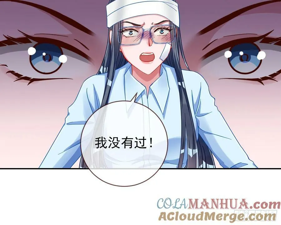 女神降临 第34页