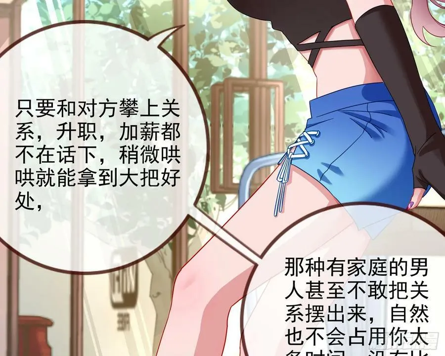 女神降临 第36页