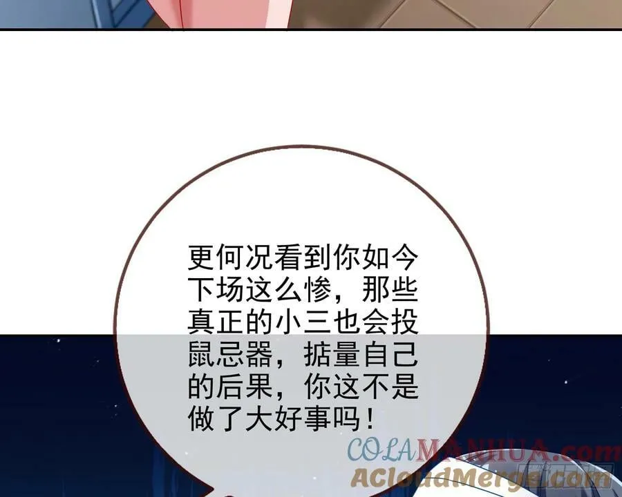 女神降临 第40页