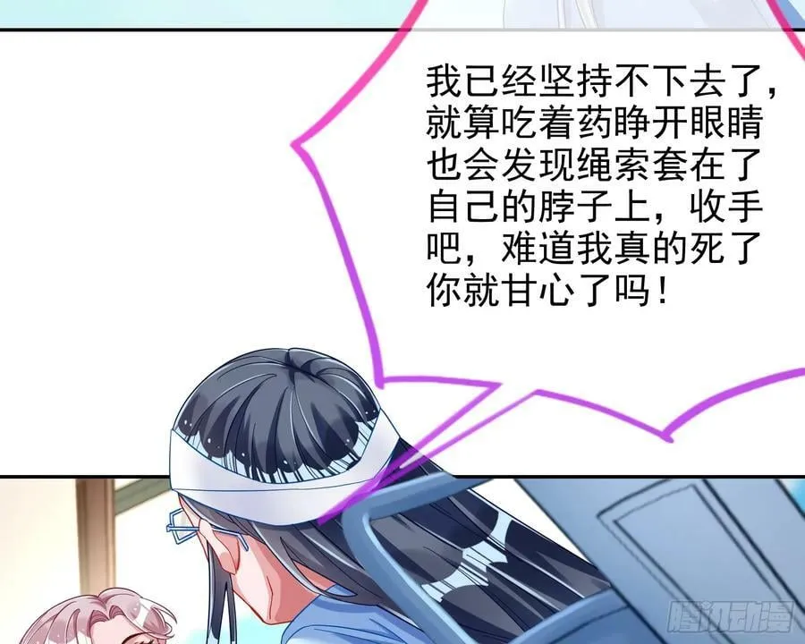 女神降临 第42页
