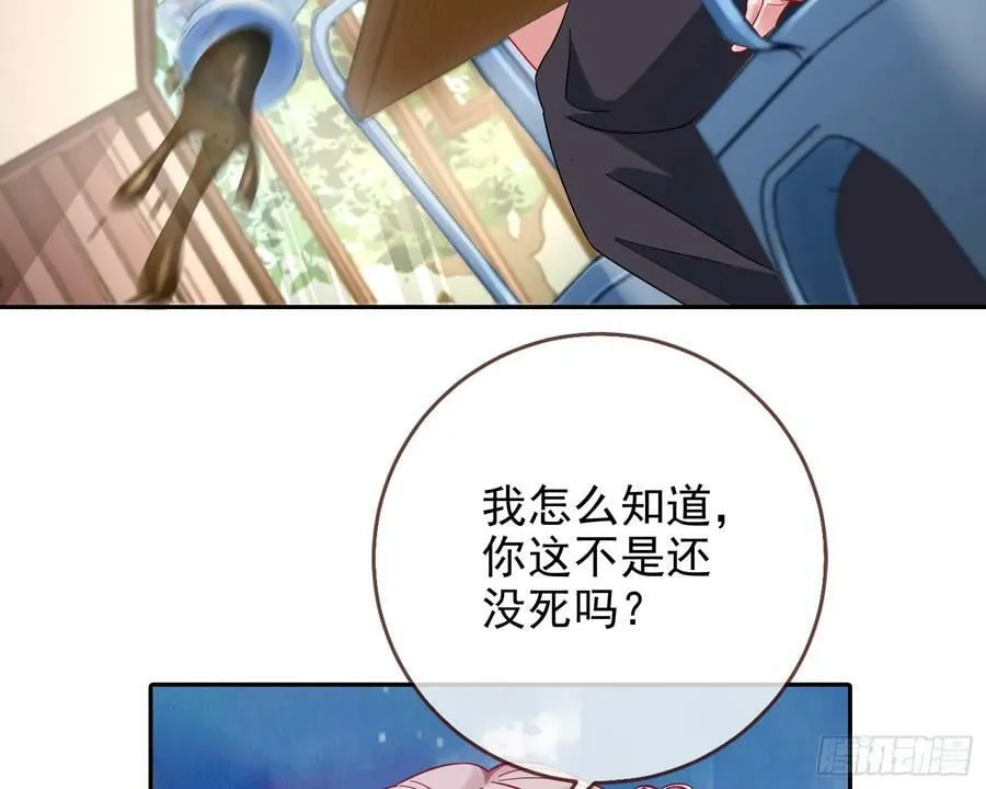 女神降临 第44页