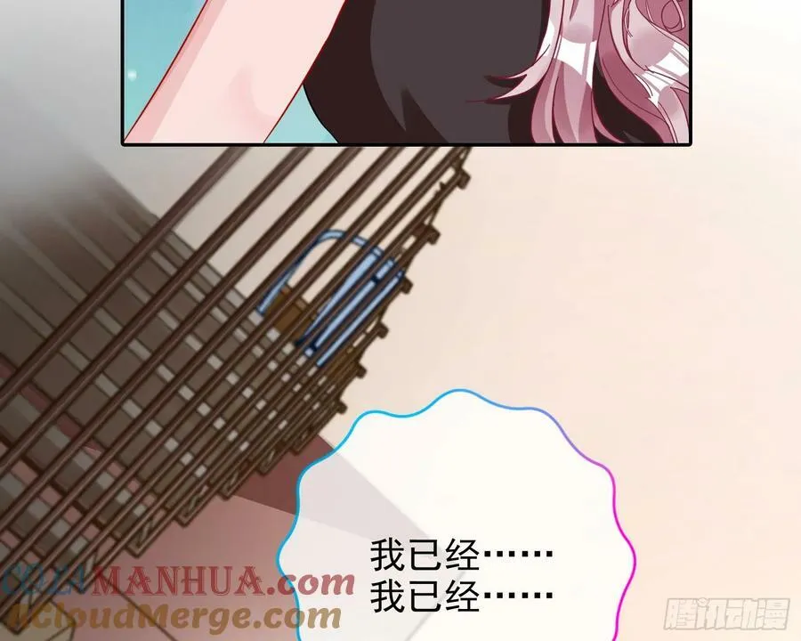 女神降临 第46页