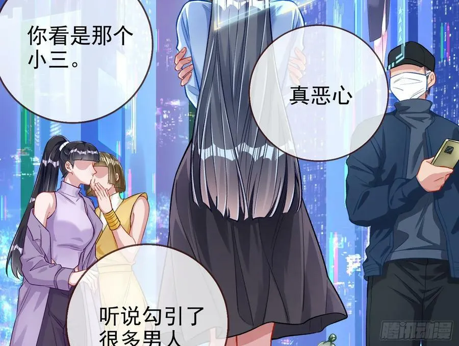 女神降临 第51页