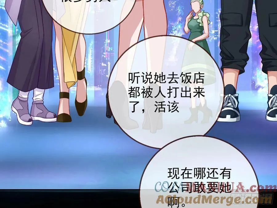 女神降临 第52页