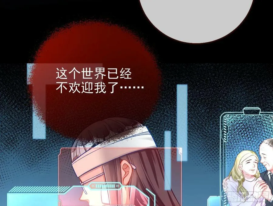 女神降临 第53页