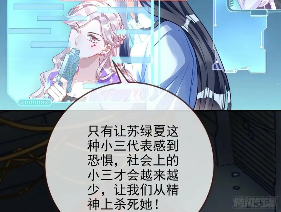 女神降临 第54页