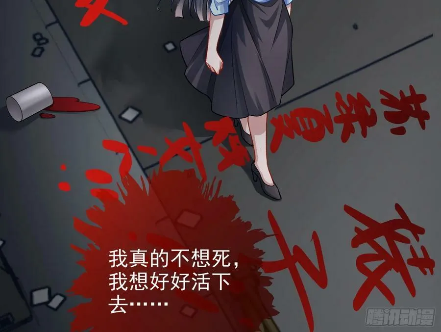 女神降临 第56页