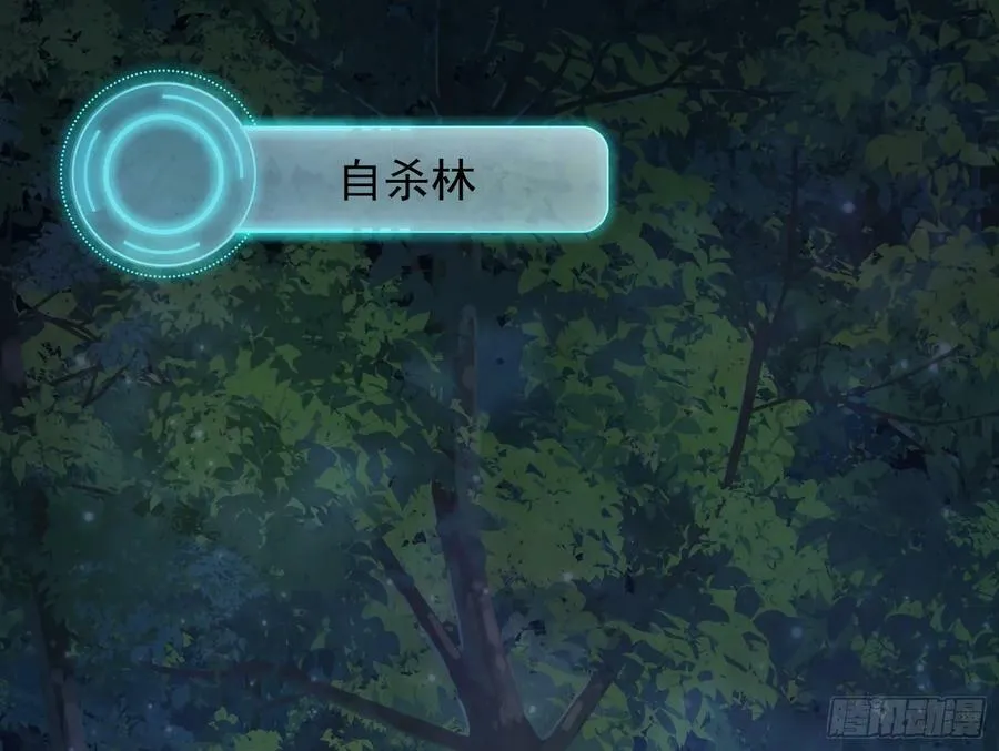女神降临 第59页