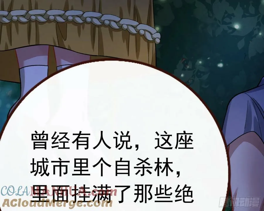 女神降临 第61页