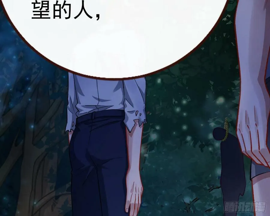 女神降临 第62页