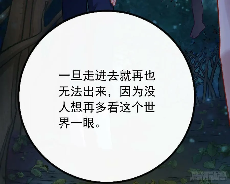 女神降临 第63页