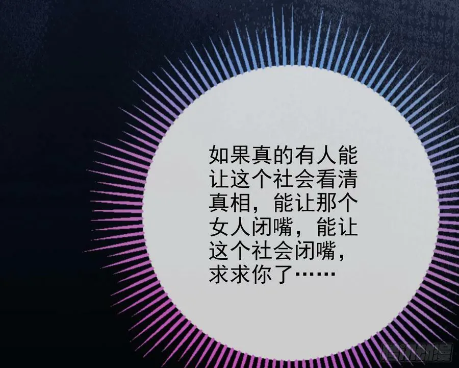女神降临 第71页