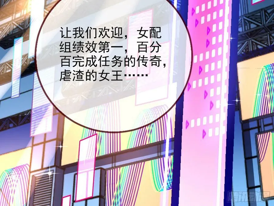女神降临 第75页