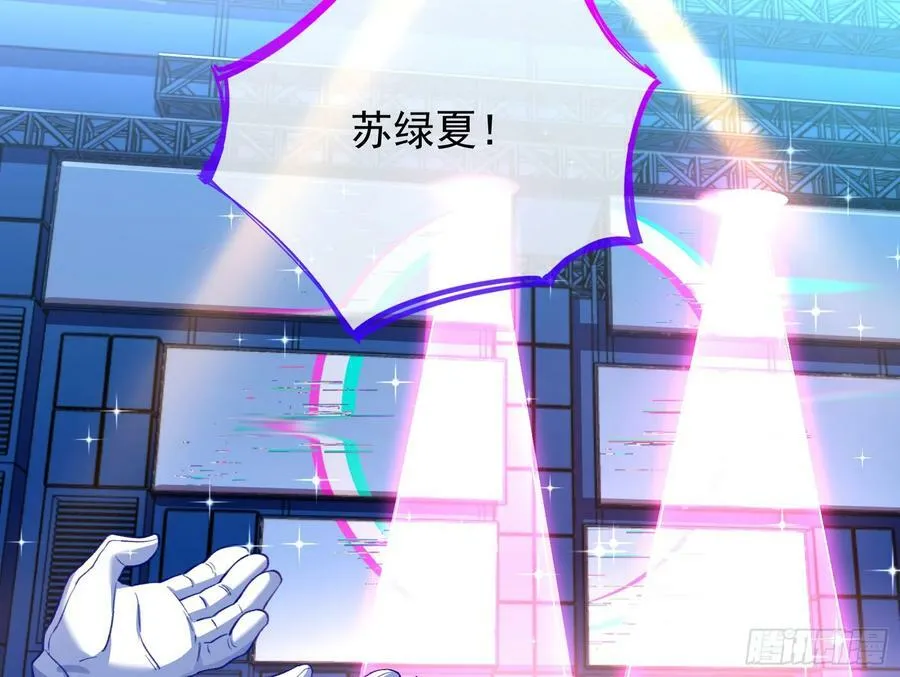 女神降临 第77页