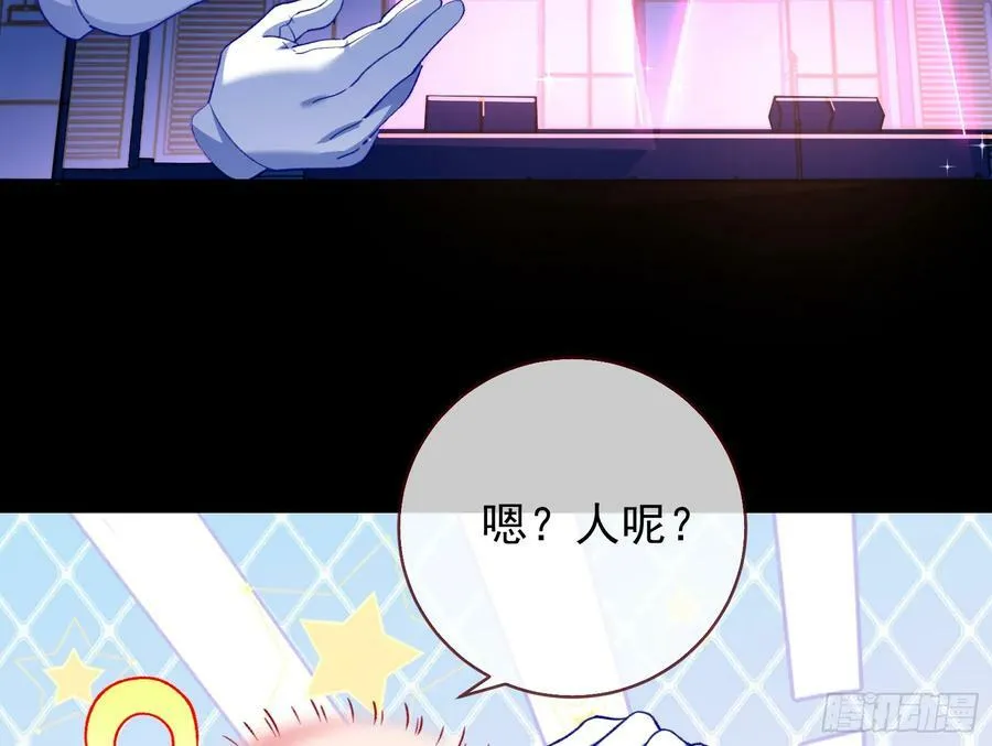 女神降临 第78页
