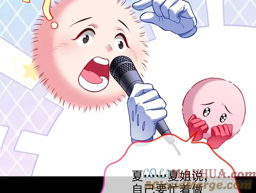 女神降临 第79页