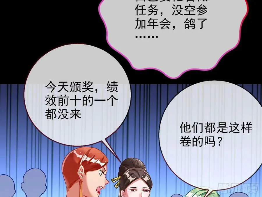 女神降临 第80页